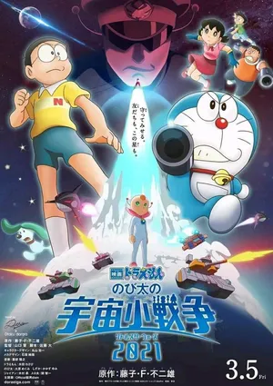 Doraemon: Nobita Và Cuộc Chiến Vũ Trụ Tí Hon