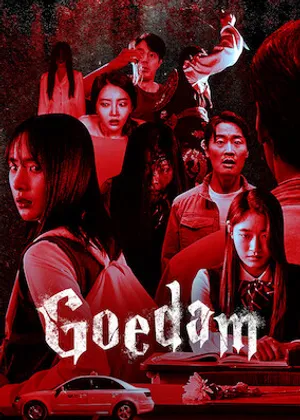 Goedam: Chuyện ma đô thị